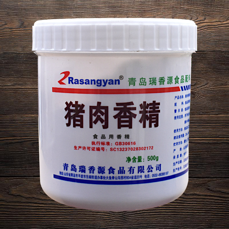 青岛瑞香源猪肉香精牛肉香精鸭肉香精卤肉包子肉香增香商用增香粉,淘宝优惠券,粉丝福利购,淘宝优惠卷