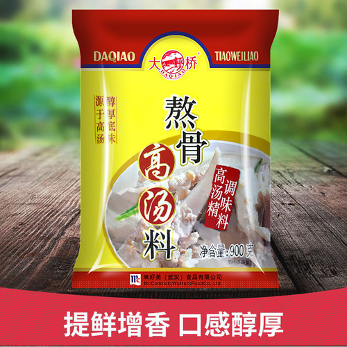大桥熬骨高汤料整箱900g*10袋 餐饮增鲜烹调烹饪餐饮白汤提鲜骨汤 - 图0