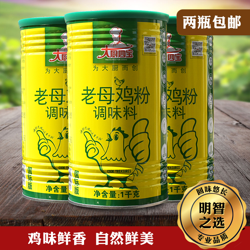 大厨四宝老母鸡粉1kg老母鸡鲜香粉烧菜炖菜卤菜煮蒸酱凉拌调味料-图2