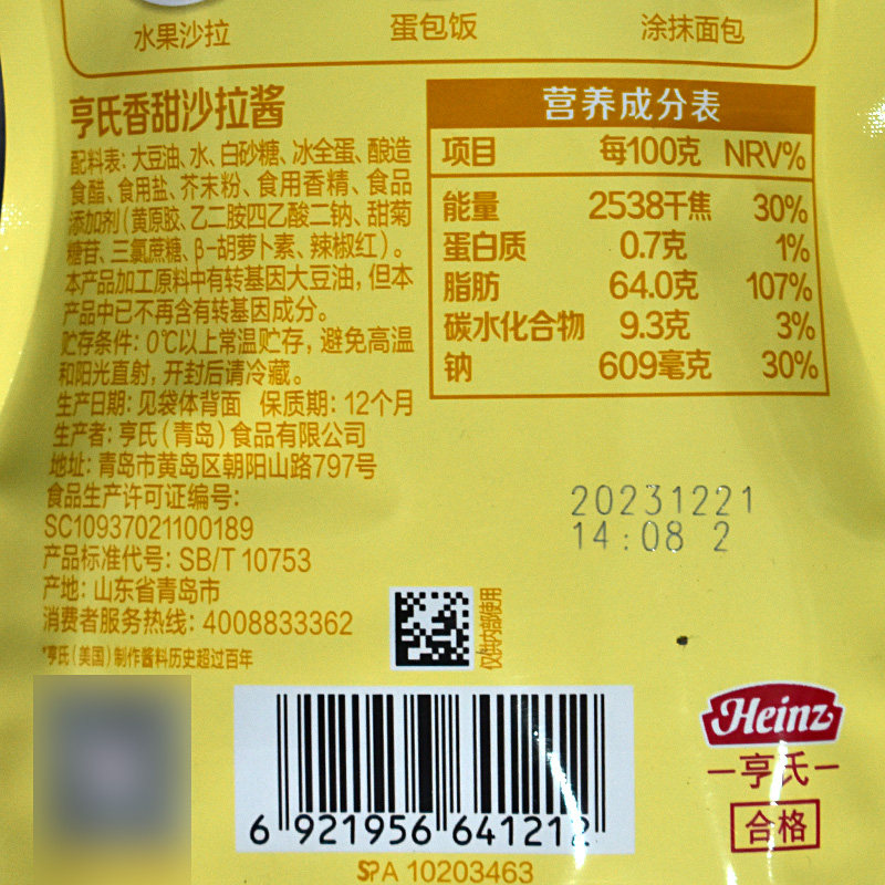 亨氏香甜沙拉酱千岛酱水果蔬菜小轻纯沙拉色拉酱肉松面包寿司食材,淘宝优惠券,粉丝福利购,淘宝优惠卷