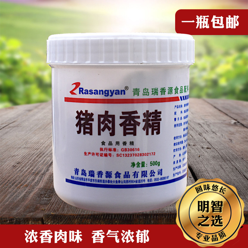 青岛瑞香源猪肉香精牛肉香精鸭肉香精卤肉包子肉香增香商用增香粉,淘宝优惠券,粉丝福利购,淘宝优惠卷