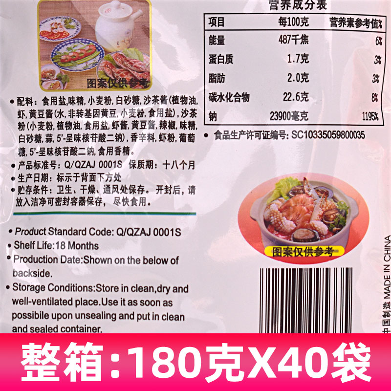 安记鲜厨牌海鲜王180g调味料烧烤海鲜 炒菜烧肉扇贝田螺整箱 - 图2