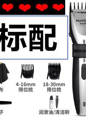 飞科剃头刀理发神器发电家用小孩
