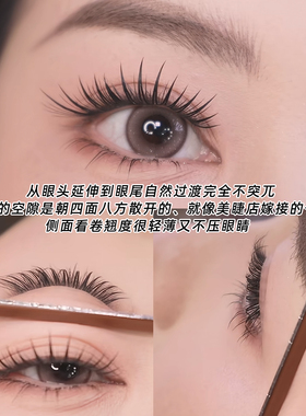 狐系斜飞自带眼线！嫁接感假睫毛