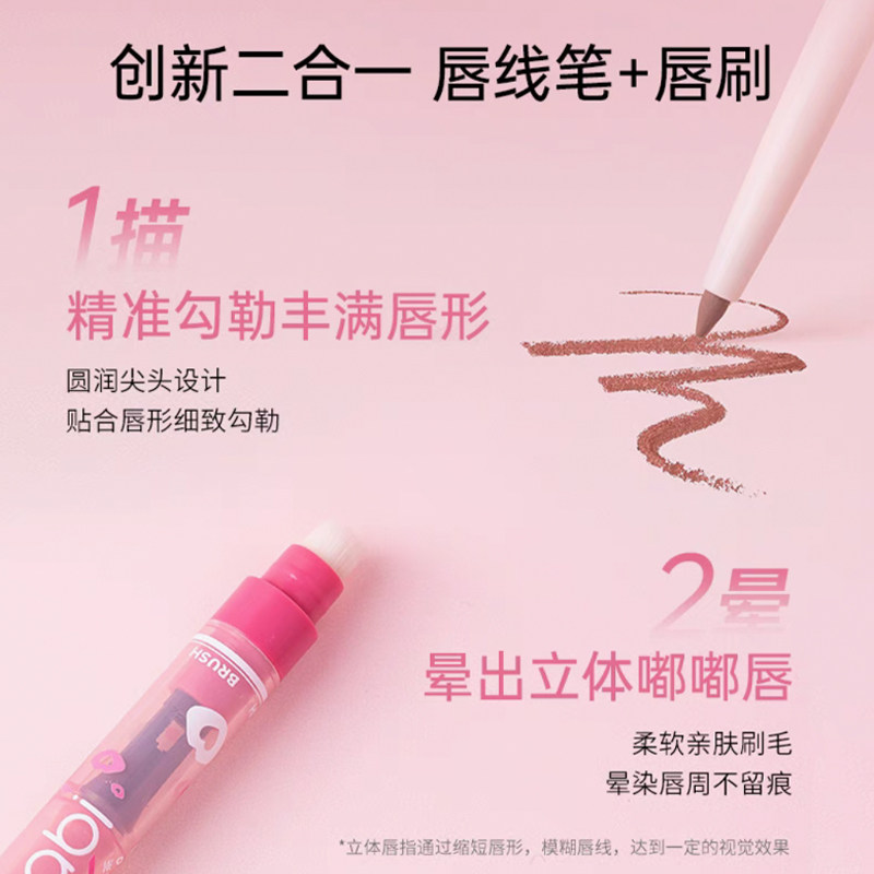 gracebabi唇线笔持久不易掉色自然裸色口红勾线笔双头丰唇刷正品,淘宝优惠券,粉丝福利购,淘宝优惠卷