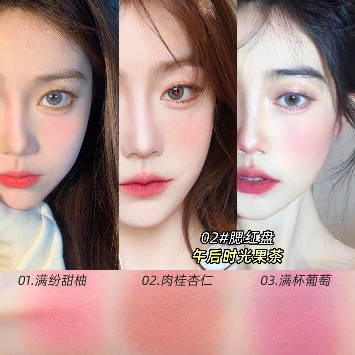 2026新款爆款腮红盘胭脂眼影一体三色自然哑光元气奶茶晒红女修容,淘宝优惠券,粉丝福利购,淘宝优惠卷