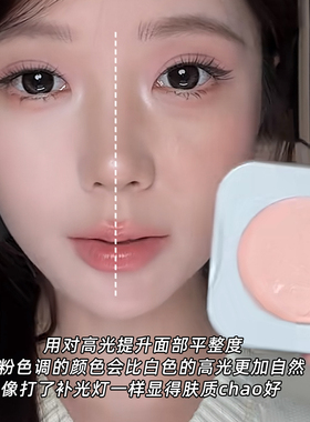 【送粉扑】提亮面中凹陷高光膏！