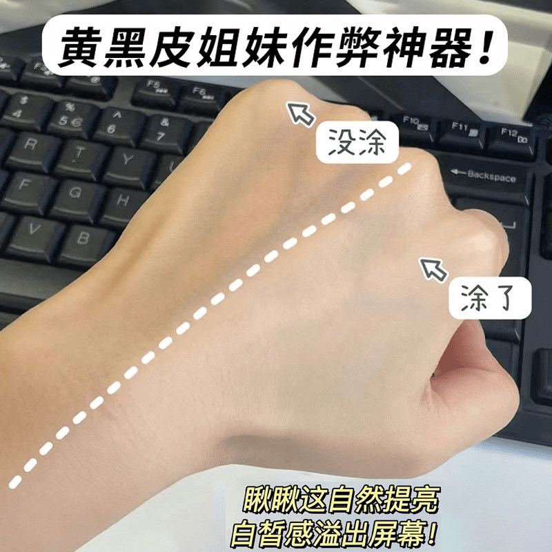 五重维c素颜霜女懒人裸妆秋冬保湿脸部隔离遮瑕自然光感提亮神器,淘宝优惠券,粉丝福利购,淘宝优惠卷