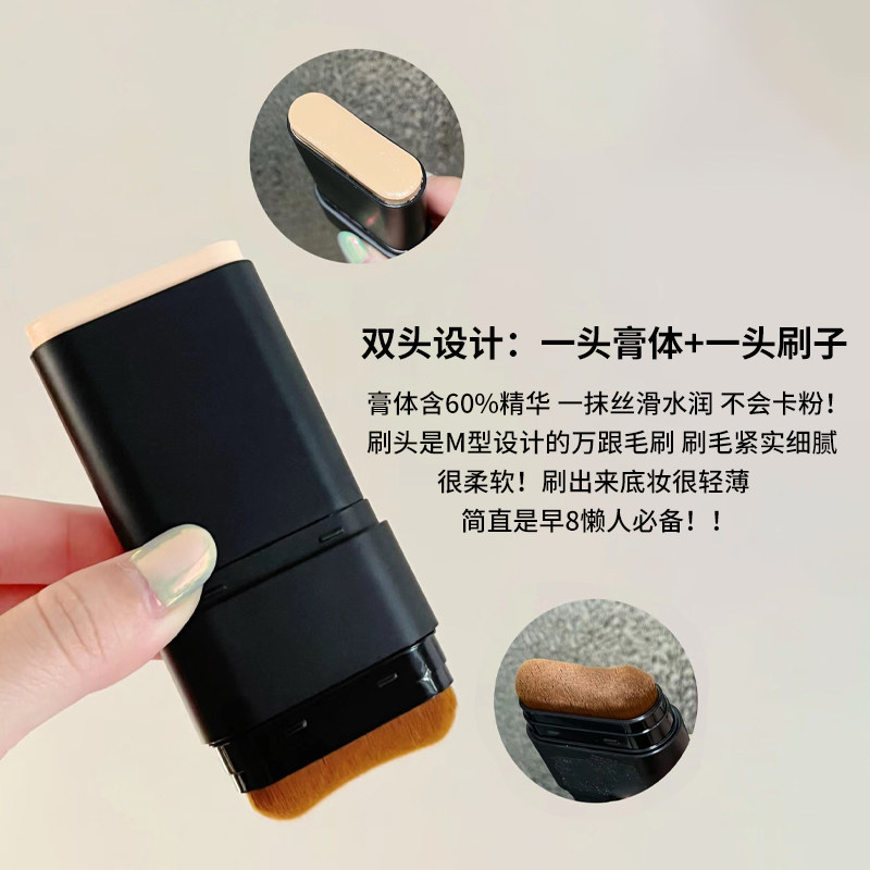 韩女双头水光粉底棒透光无瑕粉底液遮瑕持久不易脱妆奶油肌提亮肤,淘宝优惠券,粉丝福利购,淘宝优惠卷
