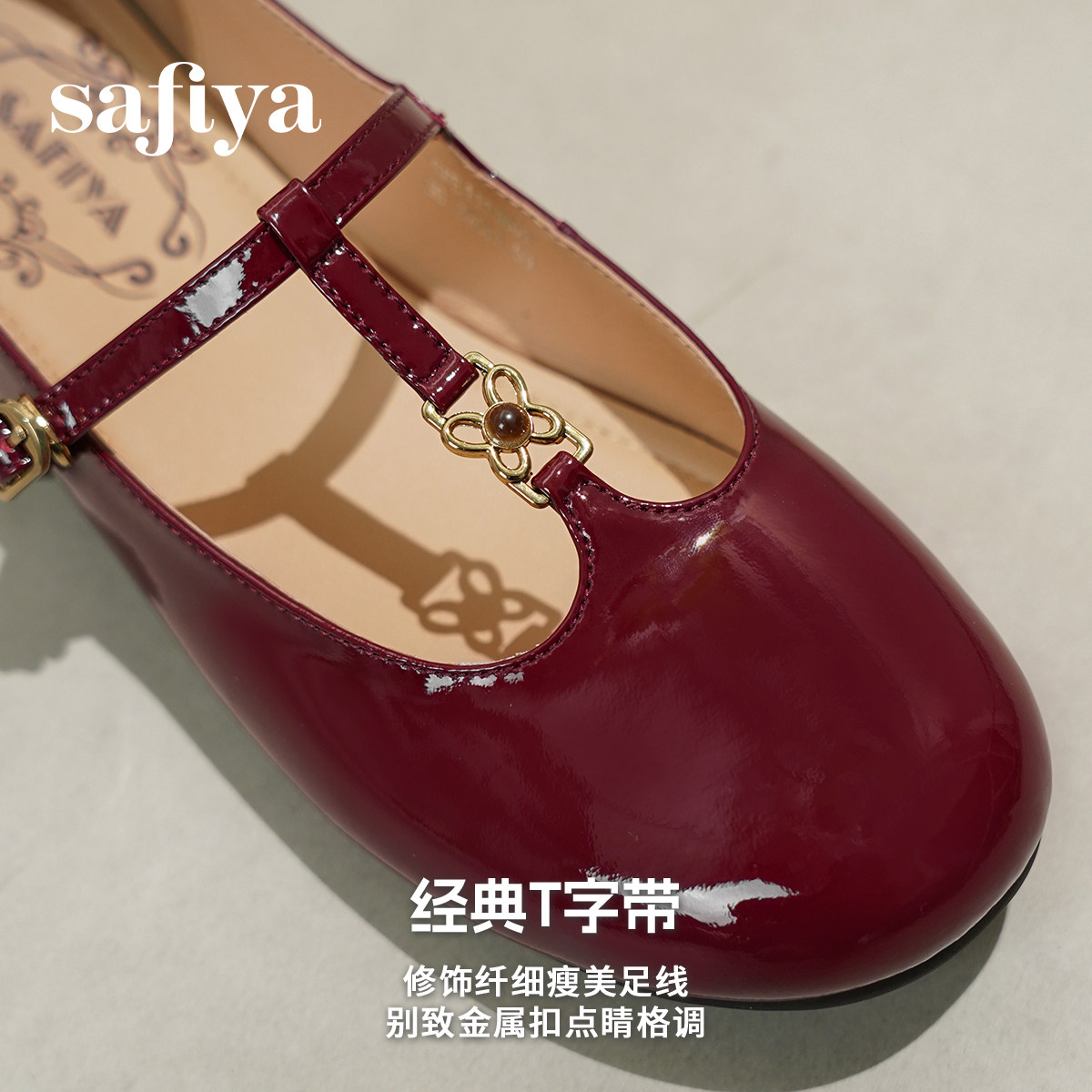 索菲娅2026春季新品法式圆头T字带漆面牛皮浅口平底玛丽珍单鞋,淘宝优惠券,粉丝福利购,淘宝优惠卷