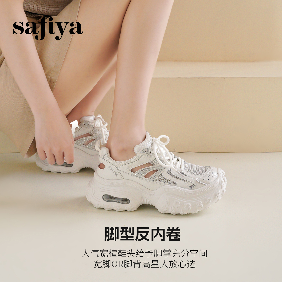 Safiya索菲娅2025烫钻网面透气镂空厚底增高休闲运动鞋老爹鞋女款 - 图1