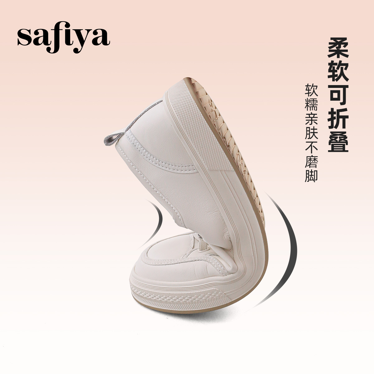 Safiya/索菲娅2024年百搭一脚蹬平底学院风休闲鞋休闲浅口小白鞋-图1