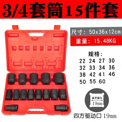 德鹿重型26件套套筒套装大型组套汽修工具扳手10件套15件加厚1寸 - 图1