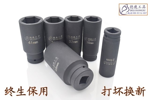 Wind cannon sleeve Delu lifelong warranty