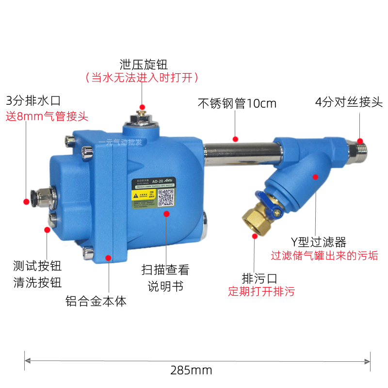 储气罐自动排水器AD-20大排量自动疏水阀SA6D空压机放水阀ADTV-80 - 图1