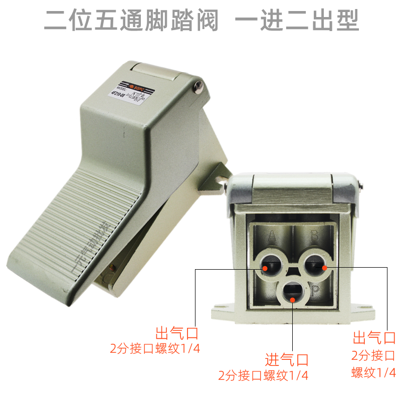 SGPC带锁式气动脚踏阀4F210-08L二位五通气缸脚踩开关换向阀FV-02