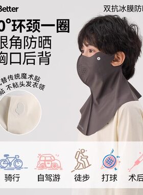 HeyBetter防晒面罩防紫外线口罩透气户外骑行遮阳护颈遮脸面罩