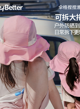 HeyBetter儿童伞格捏捏渔夫帽防晒防紫外线男女童春夏透气遮阳帽