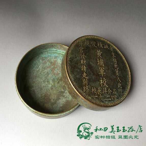 銅製 書道具 象嵌 墨盒