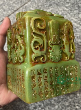 古玩杂项仿寿山雅安绿冻石精雕螭龙兽面玉璧纹印章四面篆刻工艺品
