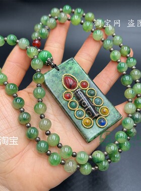 珍藏仿古文玩杂项复古包浆仿翡翠链子配天珠吊坠项链工艺品品相好