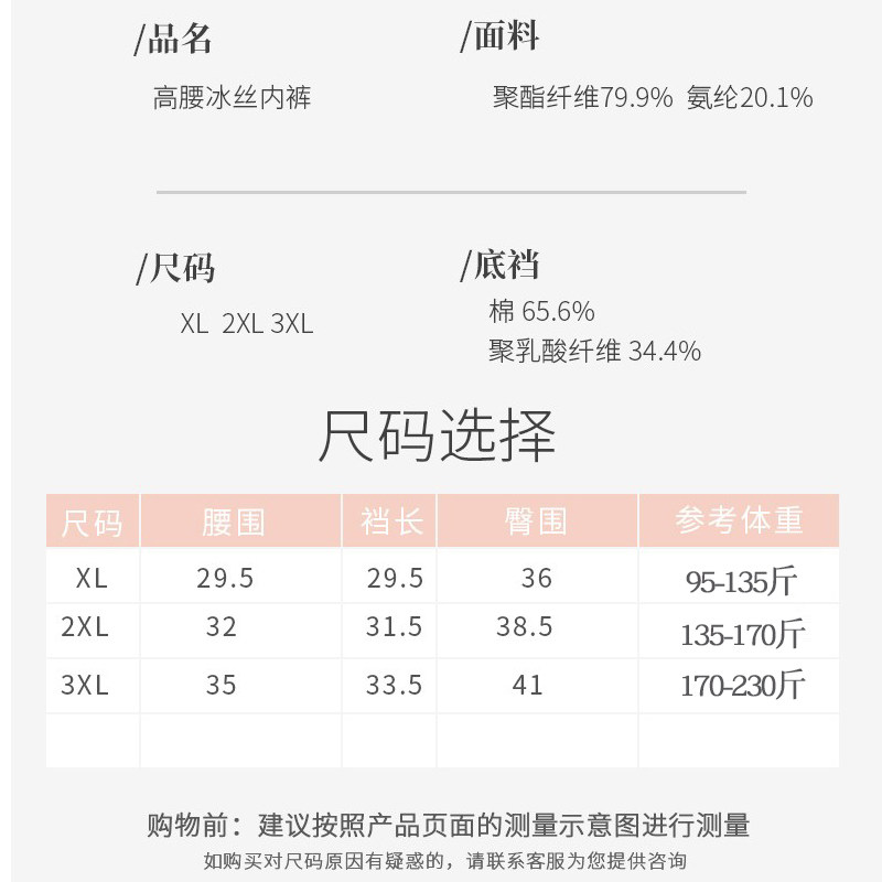 高腰收腹大码女士内裤薄款无痕冰丝透气抗菌胖MM200斤三角底裤头,淘宝优惠券,粉丝福利购,淘宝优惠卷