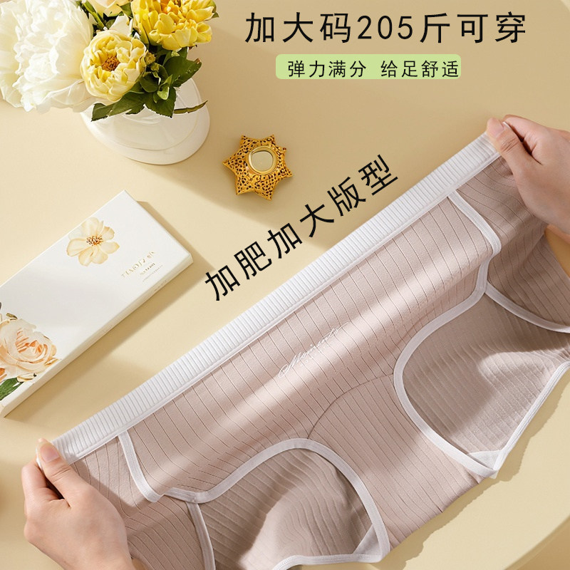 平角内裤女大码200斤7A类婴儿棉高开叉胖妹运动不勒腿全棉抗菌裆,淘宝优惠券,粉丝福利购,淘宝优惠卷