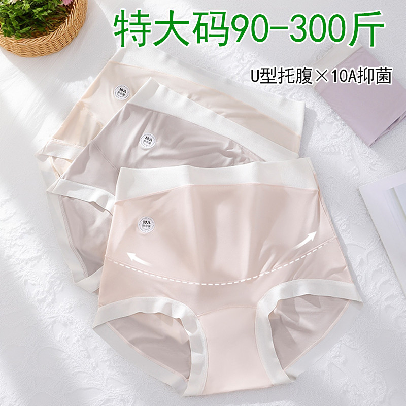 特大码高腰内裤女超薄弹力面膜裤孕妇托腹裤300斤不勒腰胖mm底裤,淘宝优惠券,粉丝福利购,淘宝优惠卷