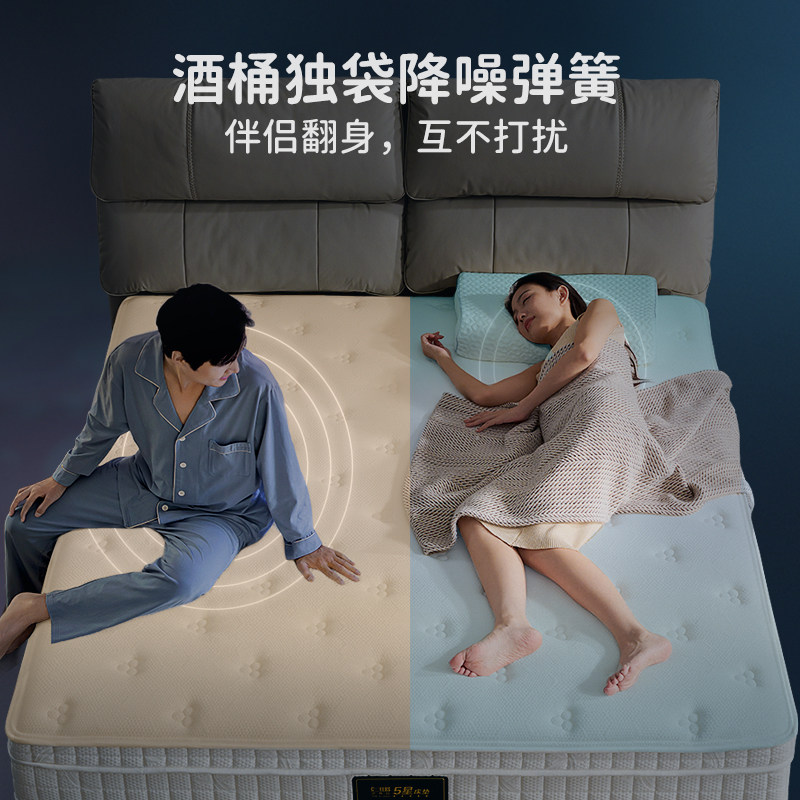  芝华仕乳胶床垫