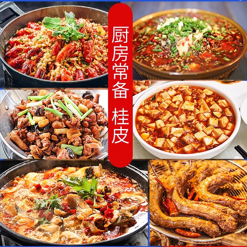 广西肉桂皮料调料香辛料卤菜炒菜炖菜卤肉调味干货卤料 - 图2