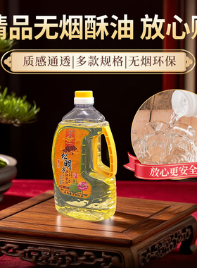 明德环保无烟酥油灯礼佛长明灯