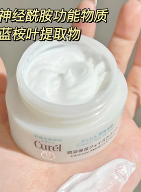 Curel珂润面霜40g保湿