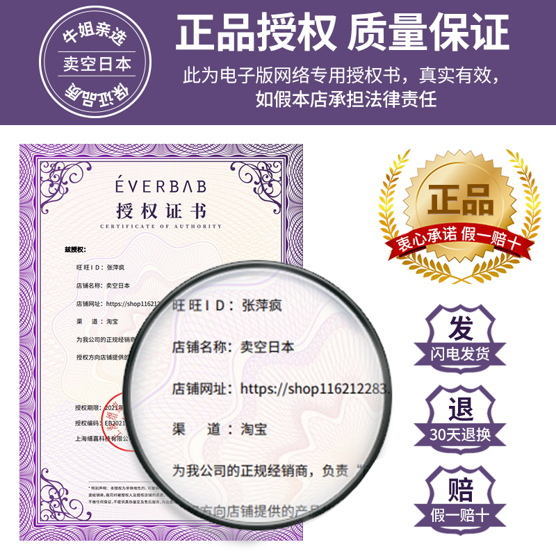 everbab睫毛打底膏防水纤长卷翘不晕染定型纹丝不动睫毛膏艾蓓拉 - 图0