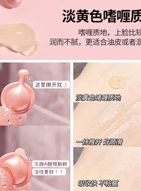 雅顿粉胶次抛A醇胶囊淡纹14ml