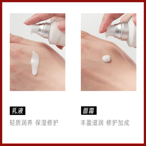 毕生之研厚脸皮乳面霜女五环精华屏障修护乳液官方旗舰店毕生之妍 - 图2