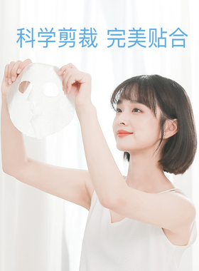 ito日本蚕丝枚入面膜纸膜超薄