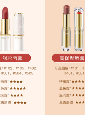 保税仓日本CEZANNE倩丽白胖子口红金管唇膏101奶茶色倩诗丽唇釉女
