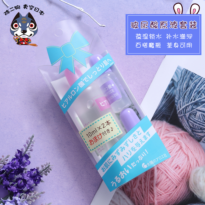 日本太陽社玻尿酸原液80ml+10ml*2 透明質酸精華液萬用高保溼