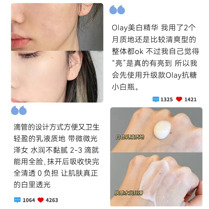 保税仓olay小白瓶 光感淡斑美白精华 烟酰胺润肤露玉兰油精华液 - 图2