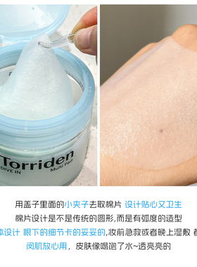 Torriden桃瑞丹玻尿酸爽肤棉片
