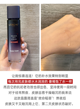 欧莱雅复颜玻尿酸套装补水保湿