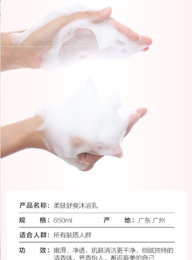 汉草古坊沐浴露水嫩莹润养柔肤深层清洁海薇清爽舒爽男女通用正品
