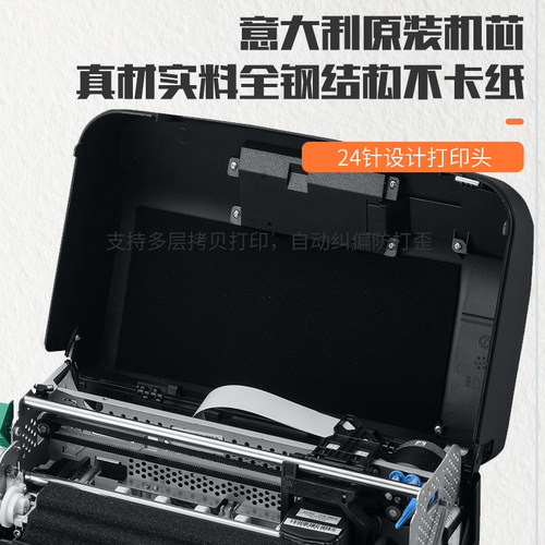 南天pr2e针式打印机意大利原装进口全新税控票据增值发票打印机 - 图2