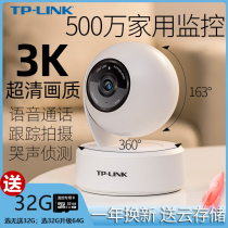 TP-LINK home HD wireless camera phone remote look home Photography head voice conversation baby crying monitor Pulianz indoor no dead night night vision recording camera