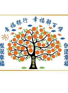 爆款墙贴  幸福树 养生馆美容院 幸福墙 贴纸 点评工具