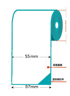 无间断连续热敏不干胶标签打印纸便携式打印机彩色标签纸便利贴纸