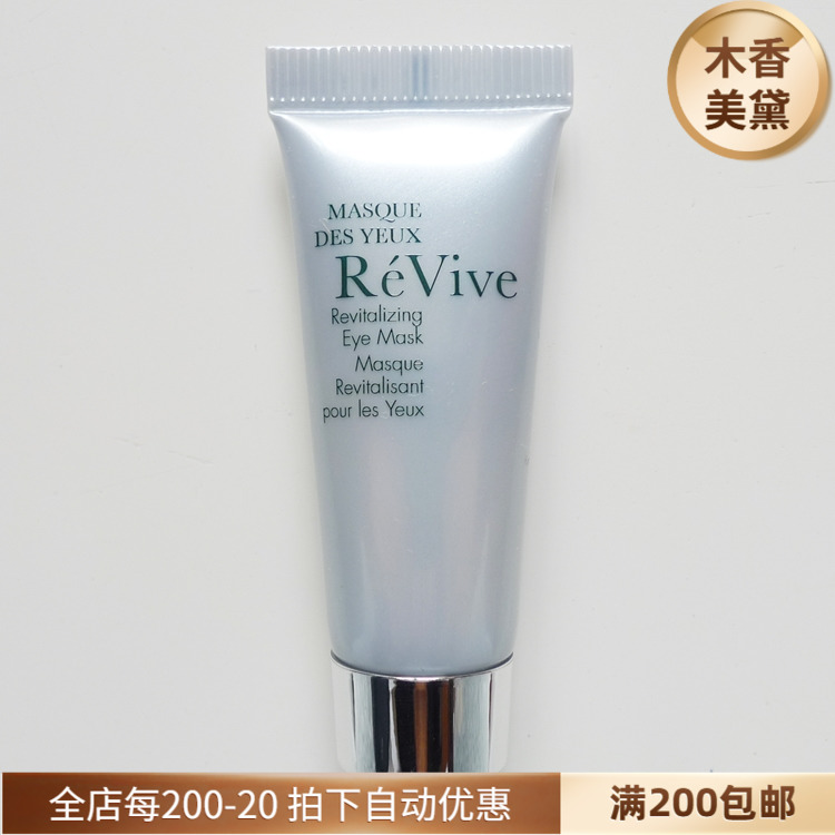 ReVive利维肤光采/光彩全效眼膜 中样5ml 正装30ml - 图0