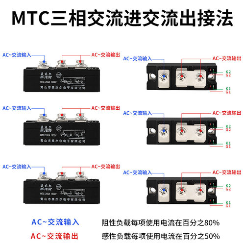 美杰尔可控硅模块MTC110A160A200A300A500A双向晶闸管大功率可控 - 图2