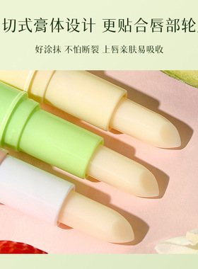 白凡士林保湿润防裂唇膏