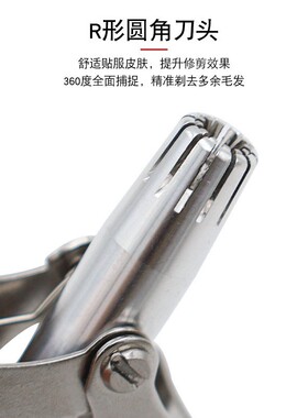 不锈钢手动鼻毛修剪器锋利可水洗清洁鼻孔工具安全修理器小巧便携